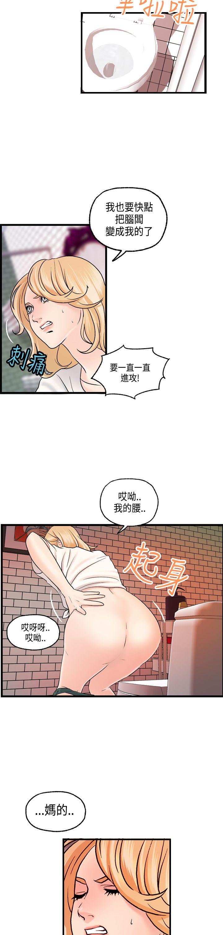 [韩国漫画] 激情分享屋 爱情,熟女人妻,巨乳大奶#[27P]-11
