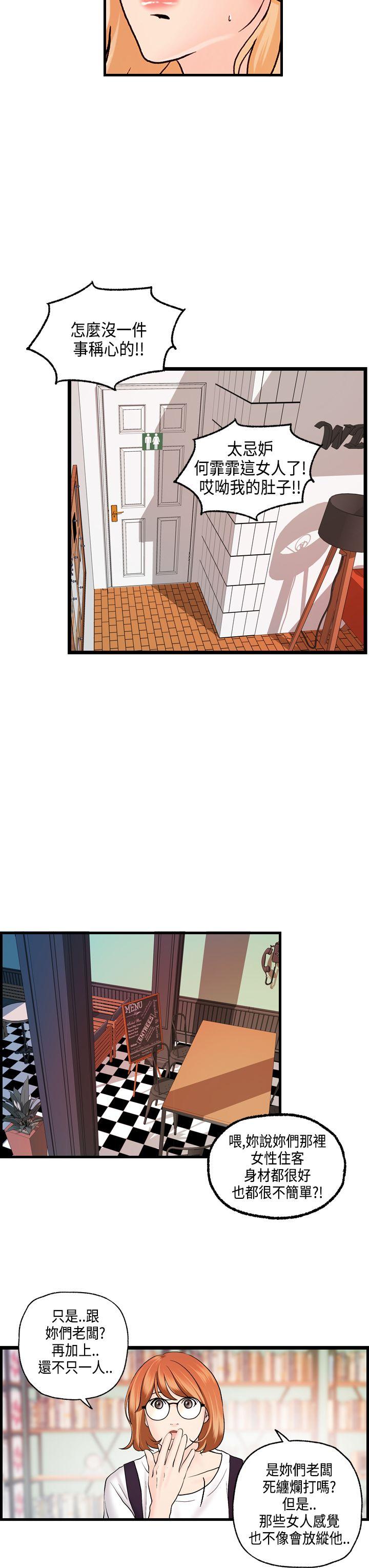 [韩国漫画] 激情分享屋 爱情,熟女人妻,巨乳大奶#[27P]-12