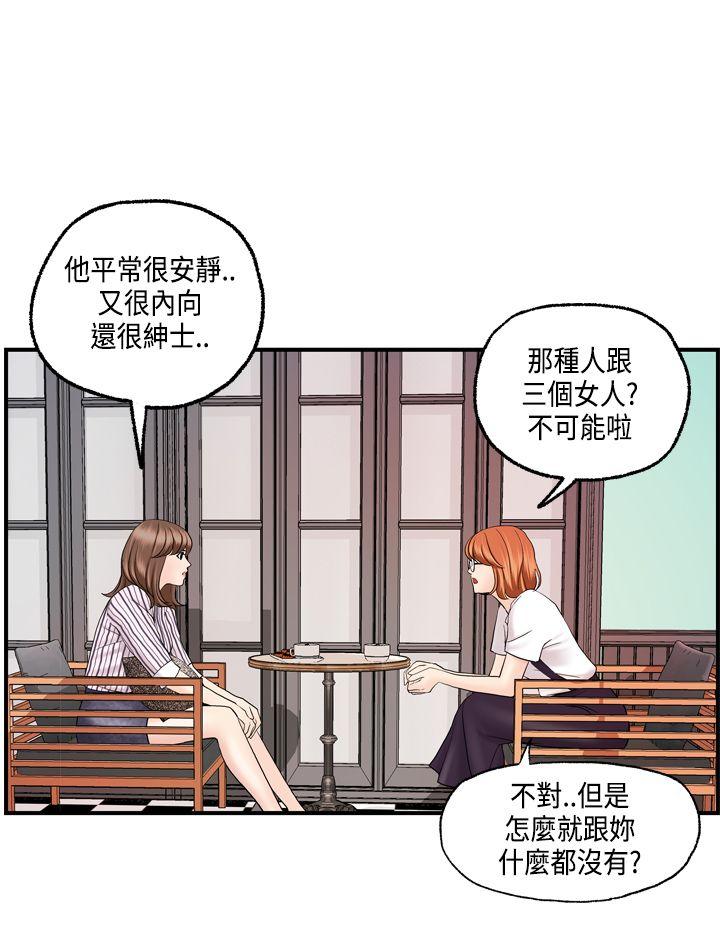 [韩国漫画] 激情分享屋 爱情,熟女人妻,巨乳大奶#[27P]-13