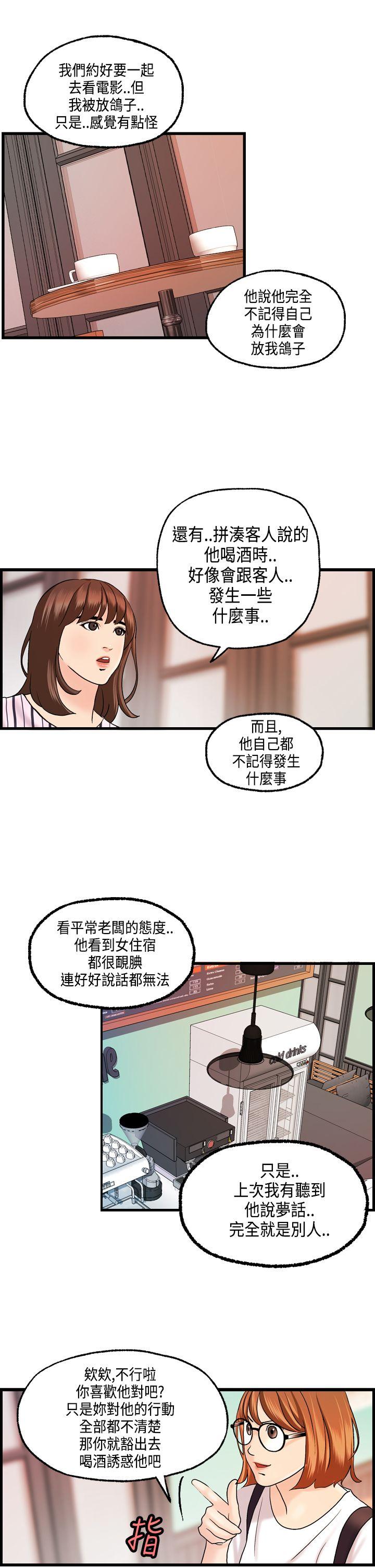[韩国漫画] 激情分享屋 爱情,熟女人妻,巨乳大奶#[27P]-14