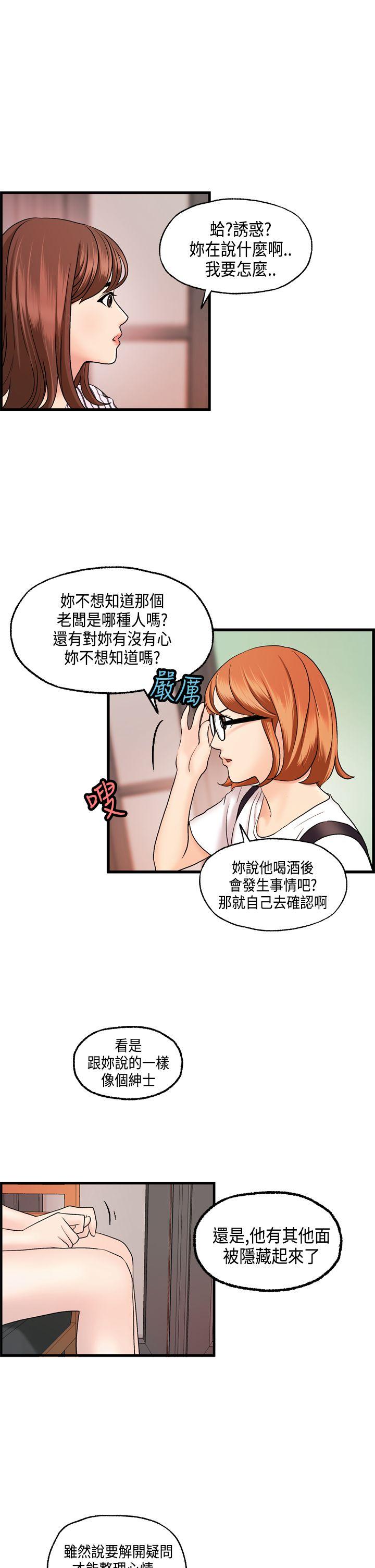 [韩国漫画] 激情分享屋 爱情,熟女人妻,巨乳大奶#[27P]-15