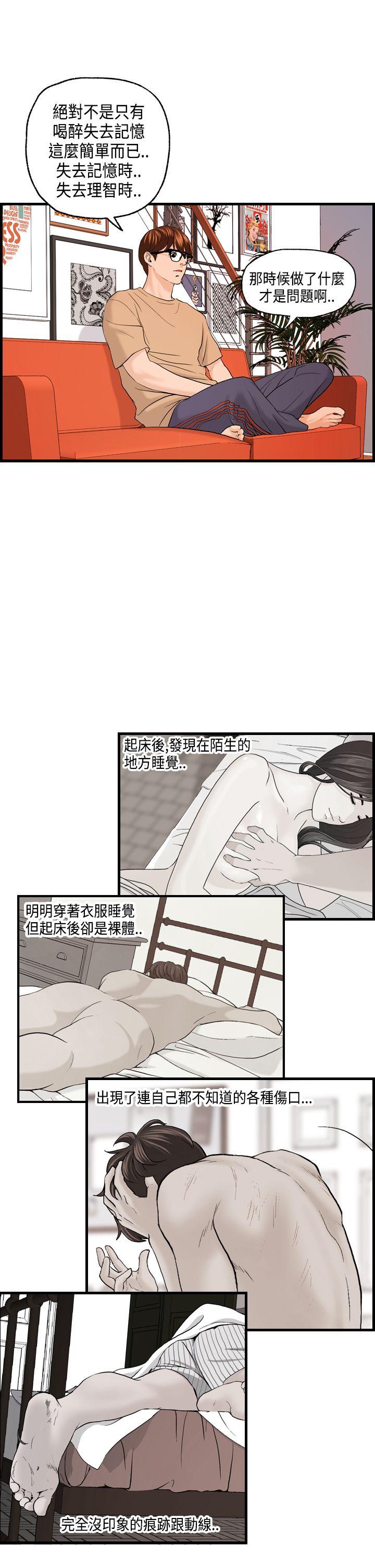 [韩国漫画] 激情分享屋 爱情,熟女人妻,巨乳大奶#[27P]-19