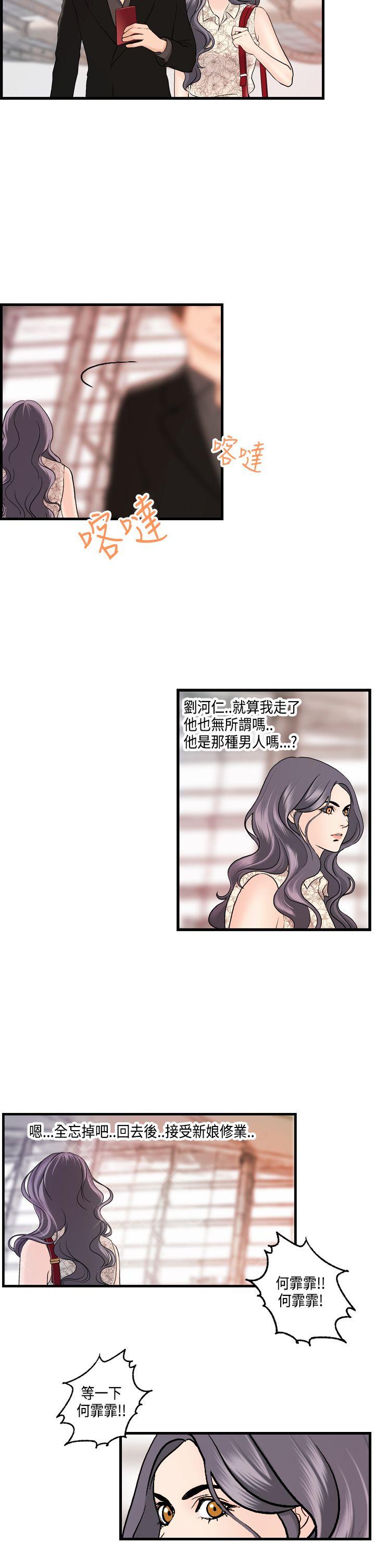 [韩国漫画] 激情分享屋 爱情,熟女人妻,巨乳大奶#[27P]-2