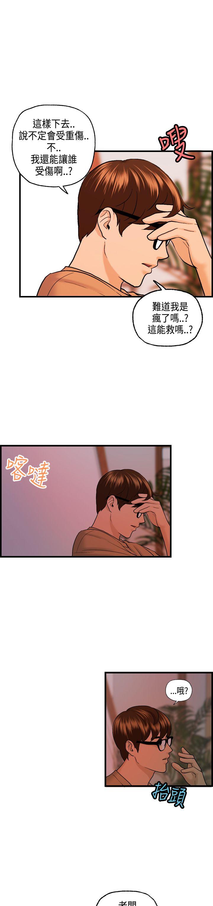 [韩国漫画] 激情分享屋 爱情,熟女人妻,巨乳大奶#[27P]-20