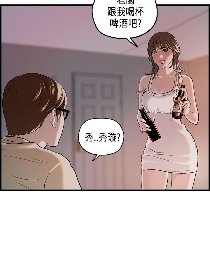 [韩国漫画] 激情分享屋 爱情,熟女人妻,巨乳大奶#[27P]-21
