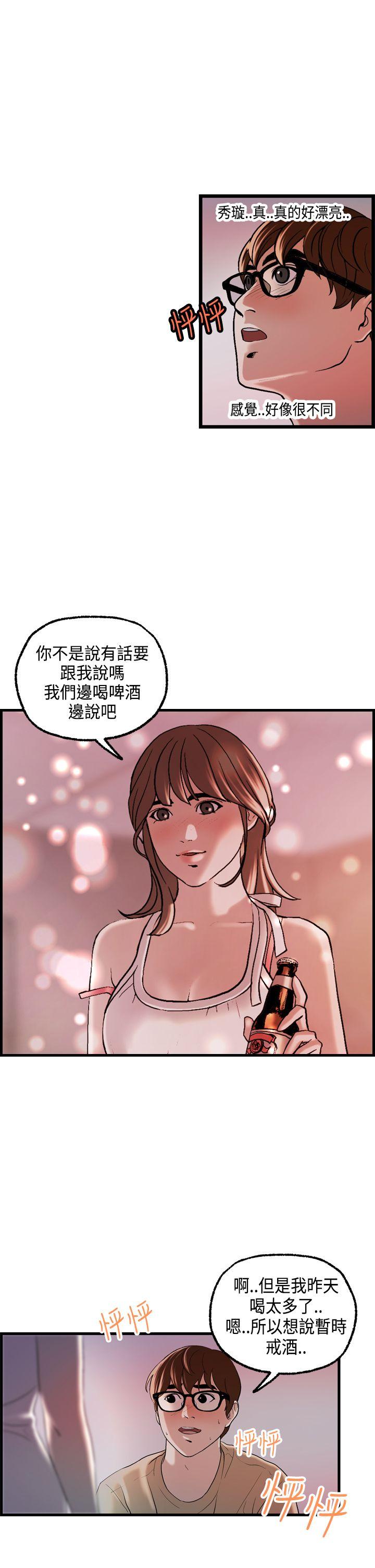 [韩国漫画] 激情分享屋 爱情,熟女人妻,巨乳大奶#[27P]-22