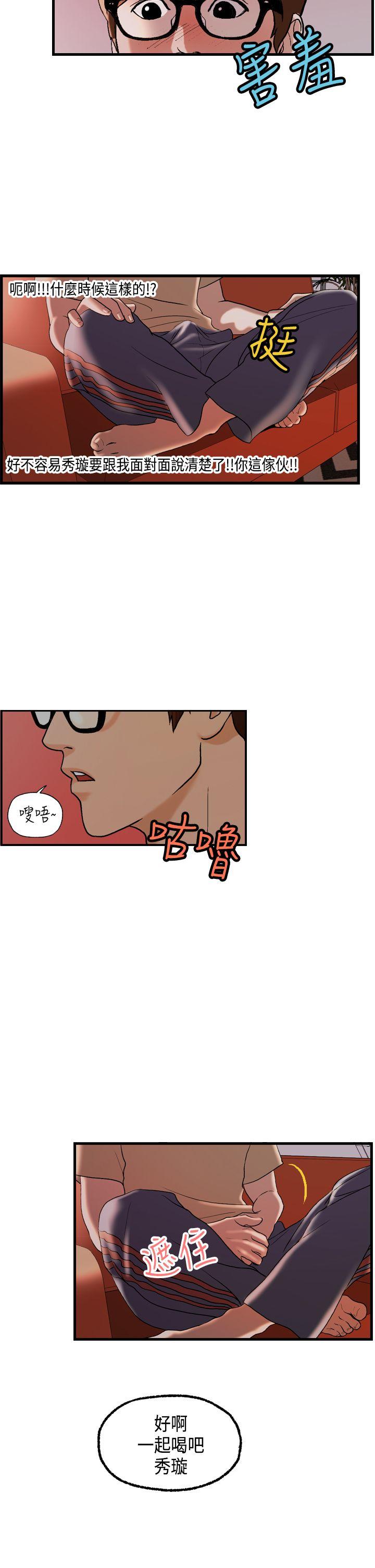 [韩国漫画] 激情分享屋 爱情,熟女人妻,巨乳大奶#[27P]-26