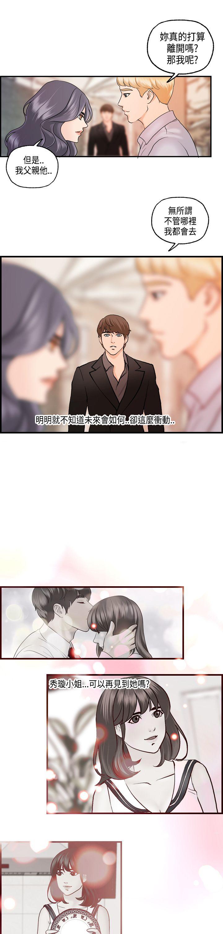 [韩国漫画] 激情分享屋 爱情,熟女人妻,巨乳大奶#[27P]-6