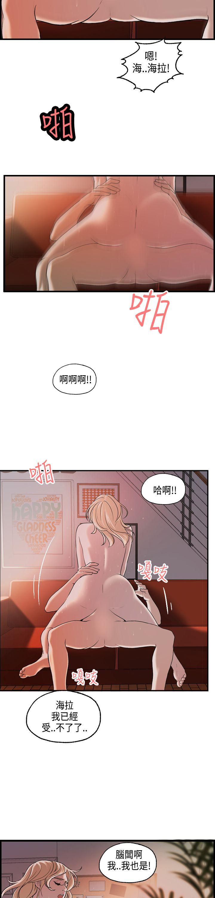 [韩国漫画] 激情分享屋 爱情,熟女人妻,巨乳大奶#[25P]-10