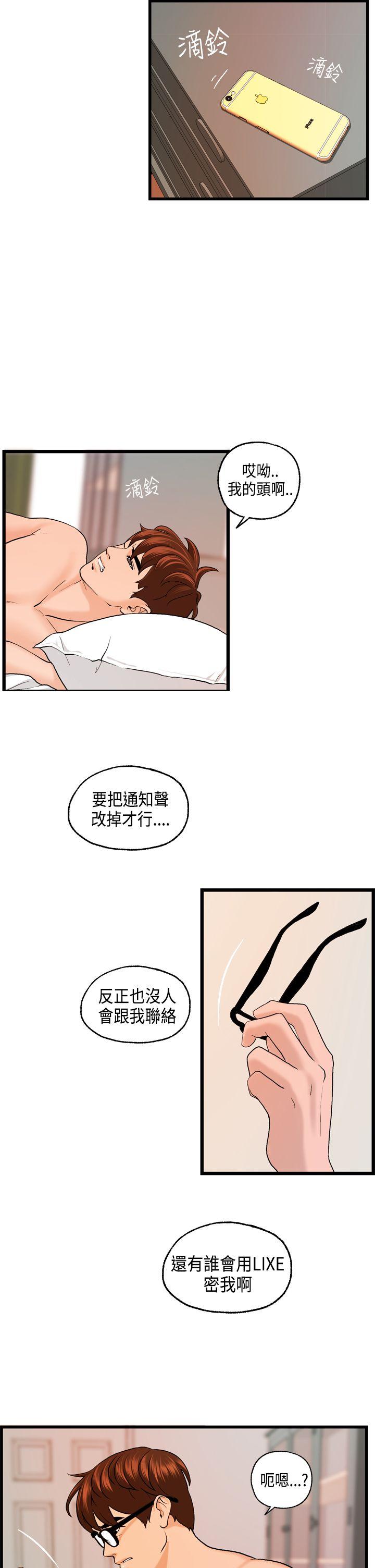 [韩国漫画] 激情分享屋 爱情,熟女人妻,巨乳大奶#[25P]-14