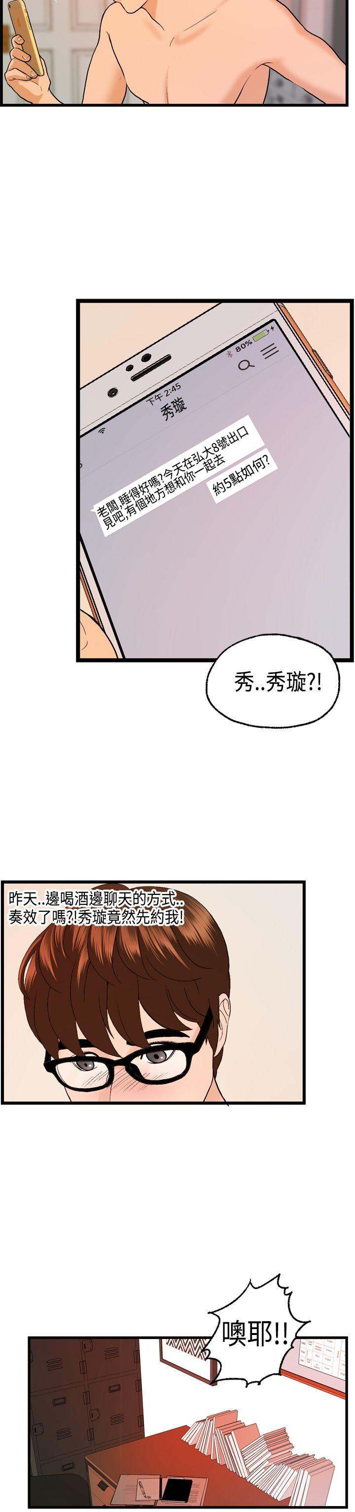 [韩国漫画] 激情分享屋 爱情,熟女人妻,巨乳大奶#[25P]-15