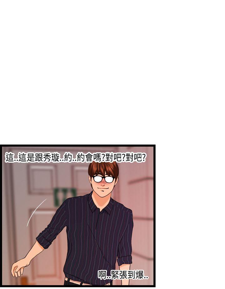 [韩国漫画] 激情分享屋 爱情,熟女人妻,巨乳大奶#[25P]-16