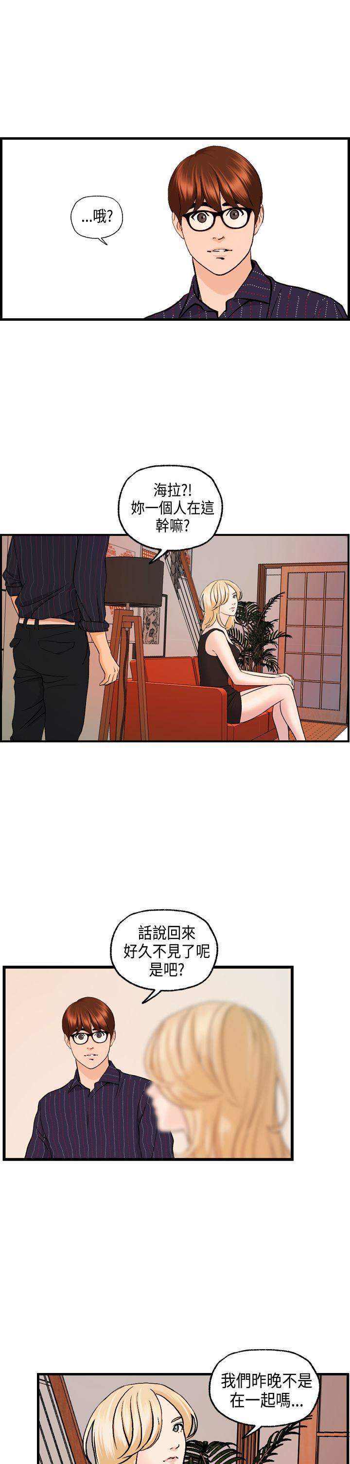 [韩国漫画] 激情分享屋 爱情,熟女人妻,巨乳大奶#[25P]-17