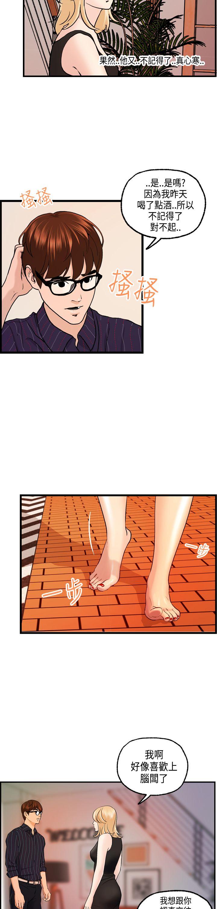 [韩国漫画] 激情分享屋 爱情,熟女人妻,巨乳大奶#[25P]-18