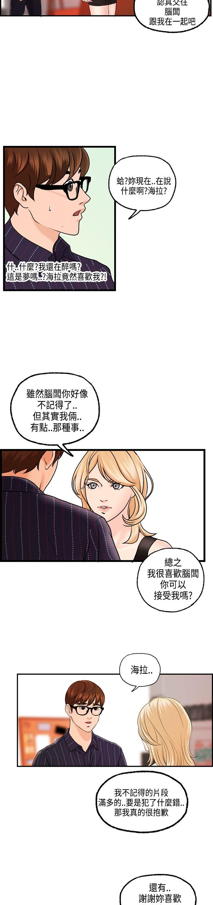 [韩国漫画] 激情分享屋 爱情,熟女人妻,巨乳大奶#[25P]-19