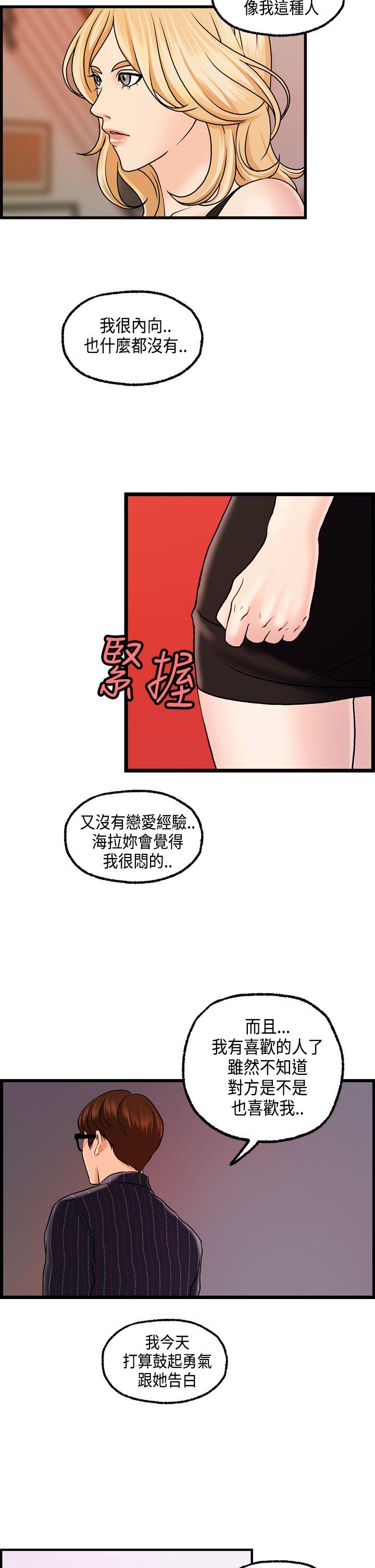 [韩国漫画] 激情分享屋 爱情,熟女人妻,巨乳大奶#[25P]-20