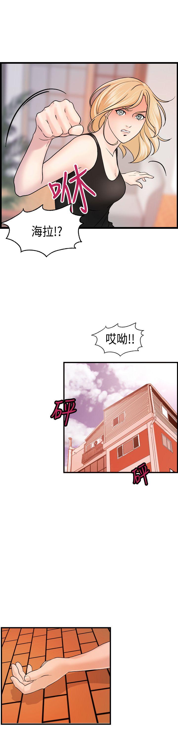 [韩国漫画] 激情分享屋 爱情,熟女人妻,巨乳大奶#[25P]-22