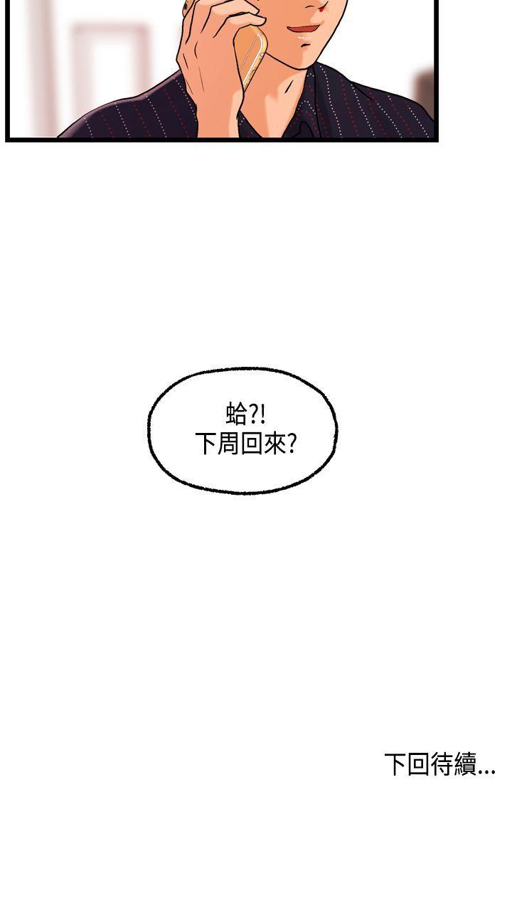 [韩国漫画] 激情分享屋 爱情,熟女人妻,巨乳大奶#[25P]-25
