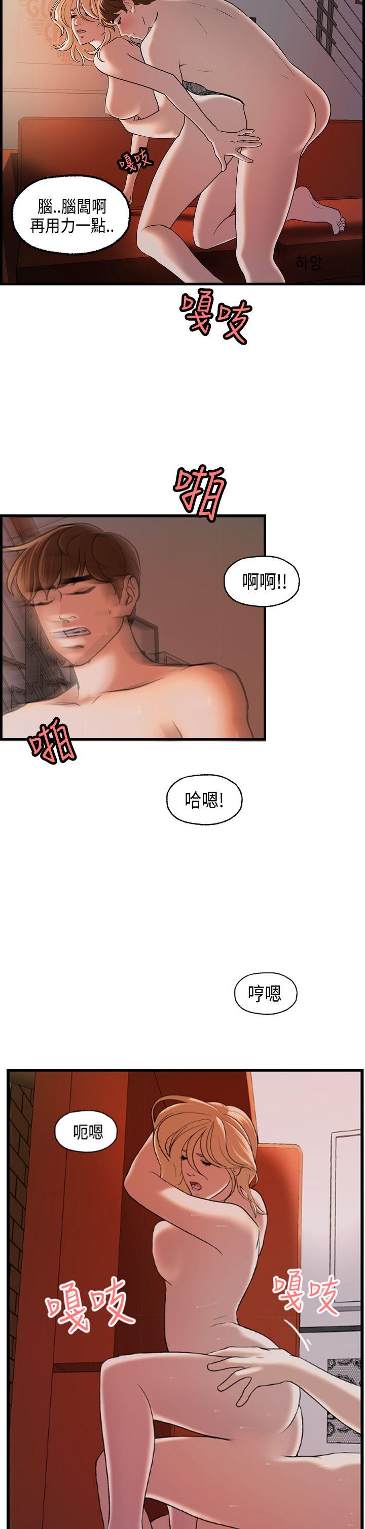 [韩国漫画] 激情分享屋 爱情,熟女人妻,巨乳大奶#[25P]-6