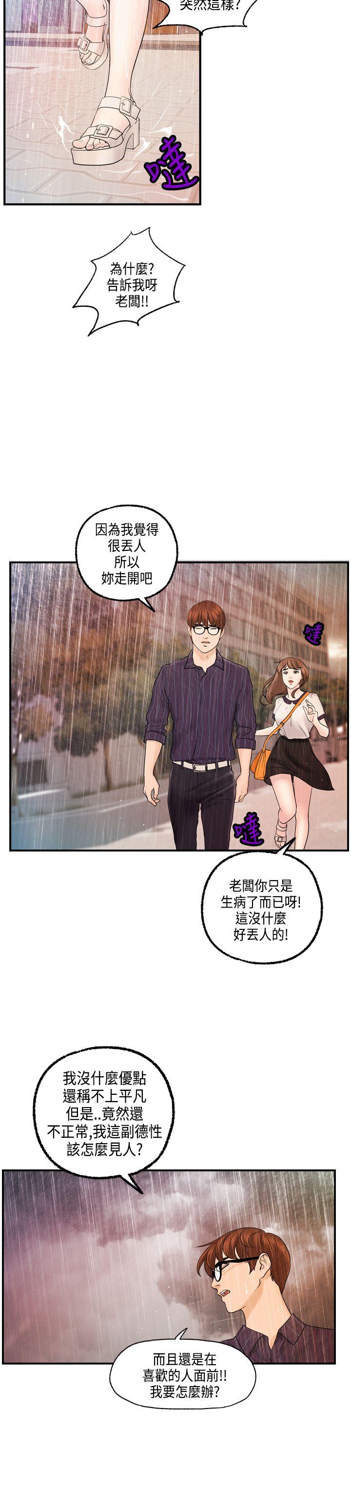 [韩国漫画] 激情分享屋 爱情,熟女人妻,巨乳大奶#[23P]-10