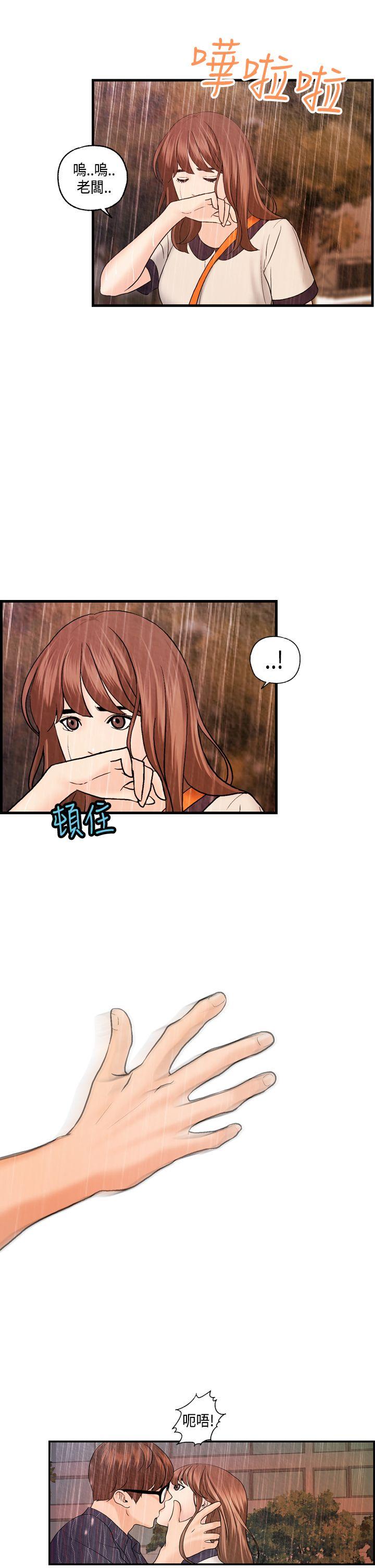 [韩国漫画] 激情分享屋 爱情,熟女人妻,巨乳大奶#[23P]-13