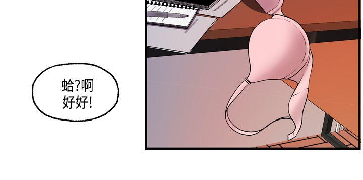 [韩国漫画] 激情分享屋 爱情,熟女人妻,巨乳大奶#[23P]-15