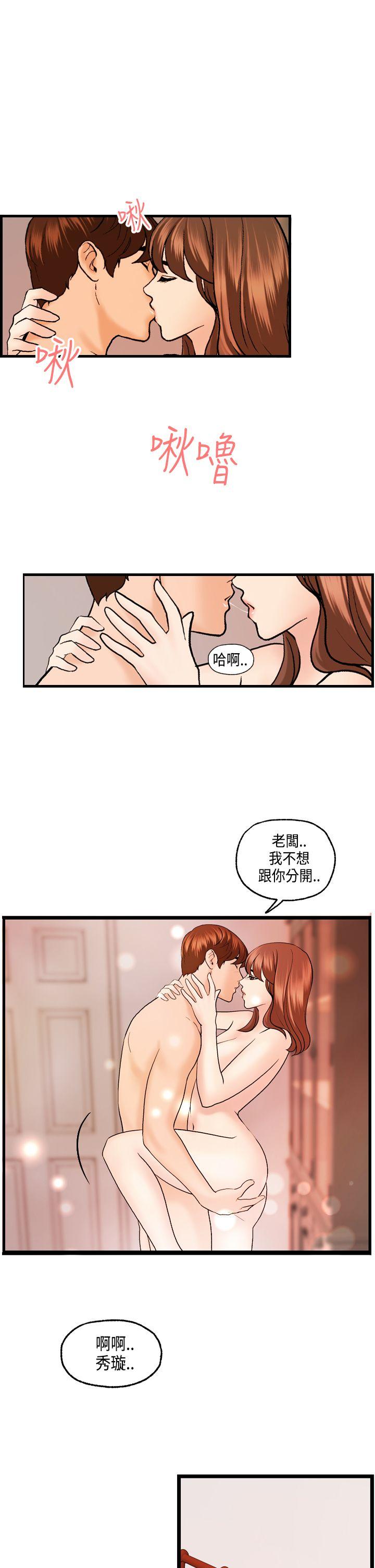 [韩国漫画] 激情分享屋 爱情,熟女人妻,巨乳大奶#[23P]-16