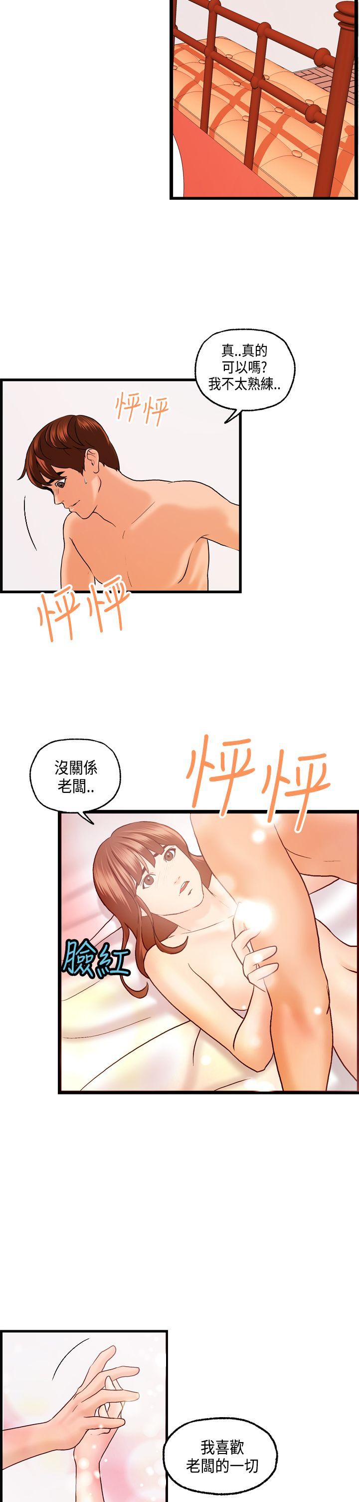 [韩国漫画] 激情分享屋 爱情,熟女人妻,巨乳大奶#[23P]-17