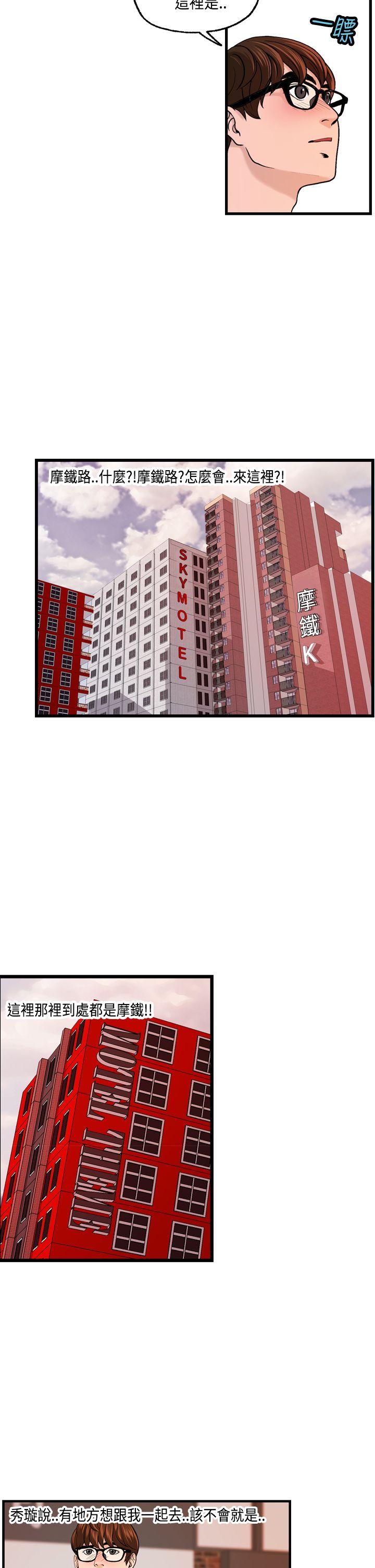 [韩国漫画] 激情分享屋 爱情,熟女人妻,巨乳大奶#[23P]-2