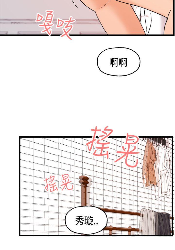 [韩国漫画] 激情分享屋 爱情,熟女人妻,巨乳大奶#[23P]-20