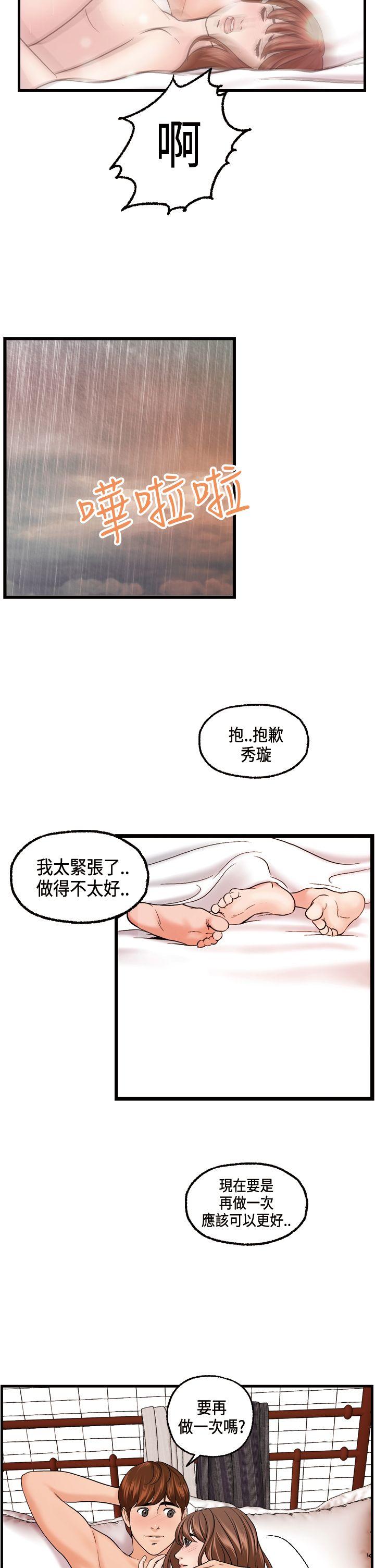 [韩国漫画] 激情分享屋 爱情,熟女人妻,巨乳大奶#[23P]-22