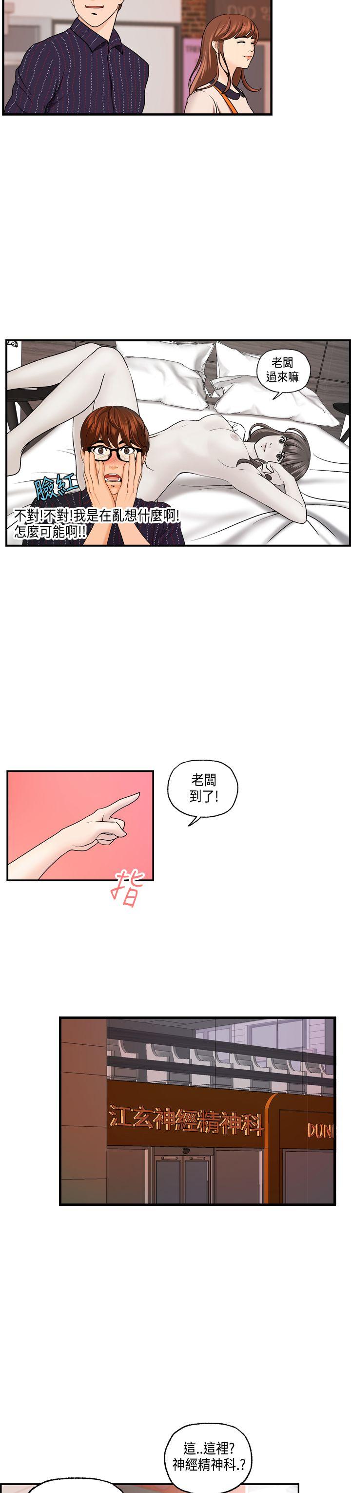 [韩国漫画] 激情分享屋 爱情,熟女人妻,巨乳大奶#[23P]-3