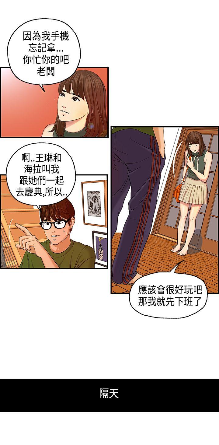 [韩国漫画] 激情分享屋 爱情,熟女人妻,巨乳大奶#[13P]-11