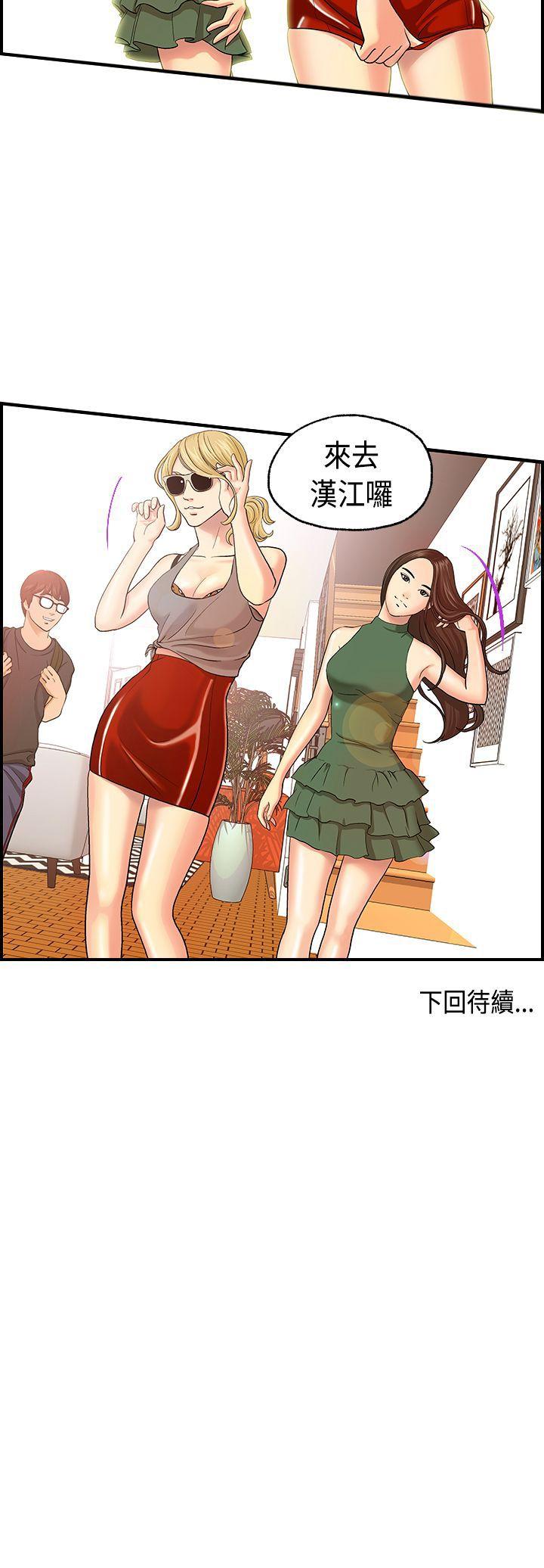 [韩国漫画] 激情分享屋 爱情,熟女人妻,巨乳大奶#[13P]-13
