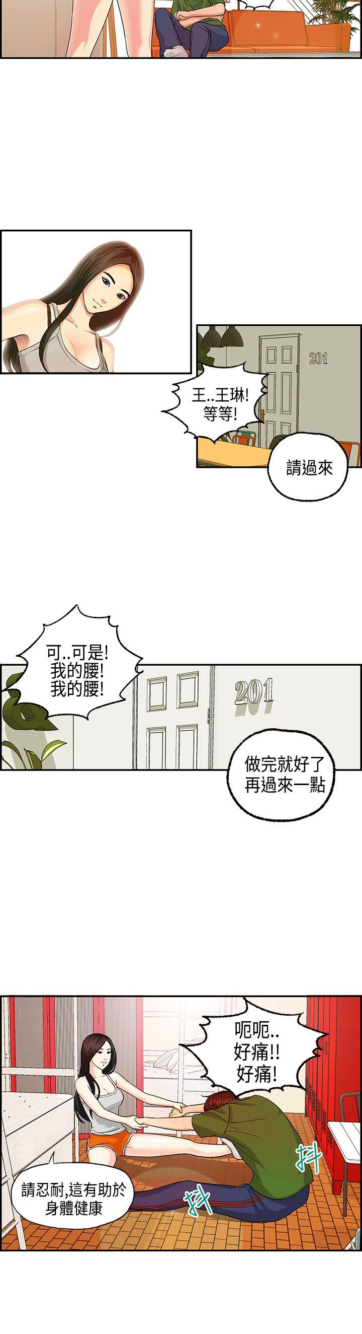 [韩国漫画] 激情分享屋 爱情,熟女人妻,巨乳大奶#[13P]-8