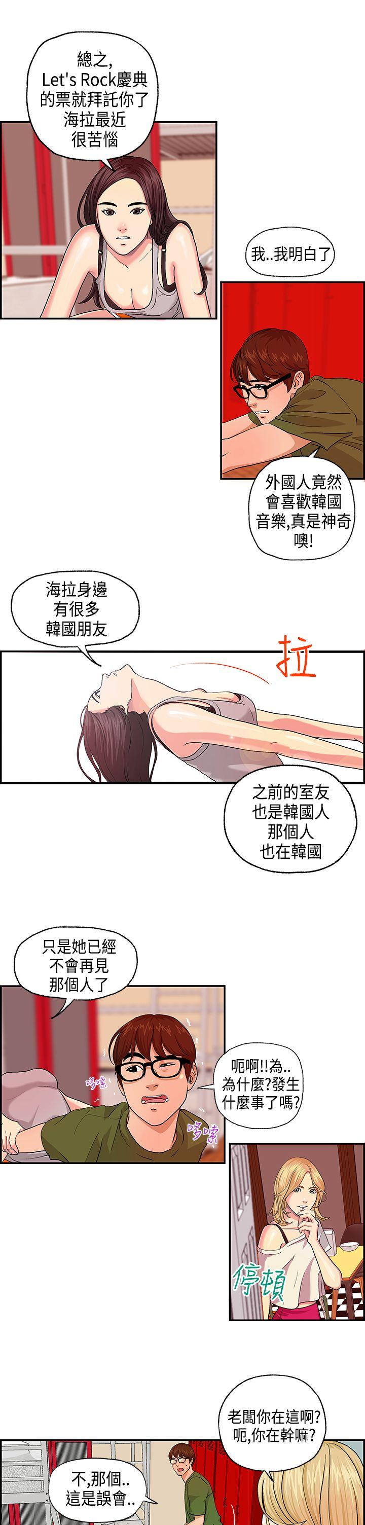 [韩国漫画] 激情分享屋 爱情,熟女人妻,巨乳大奶#[13P]-9