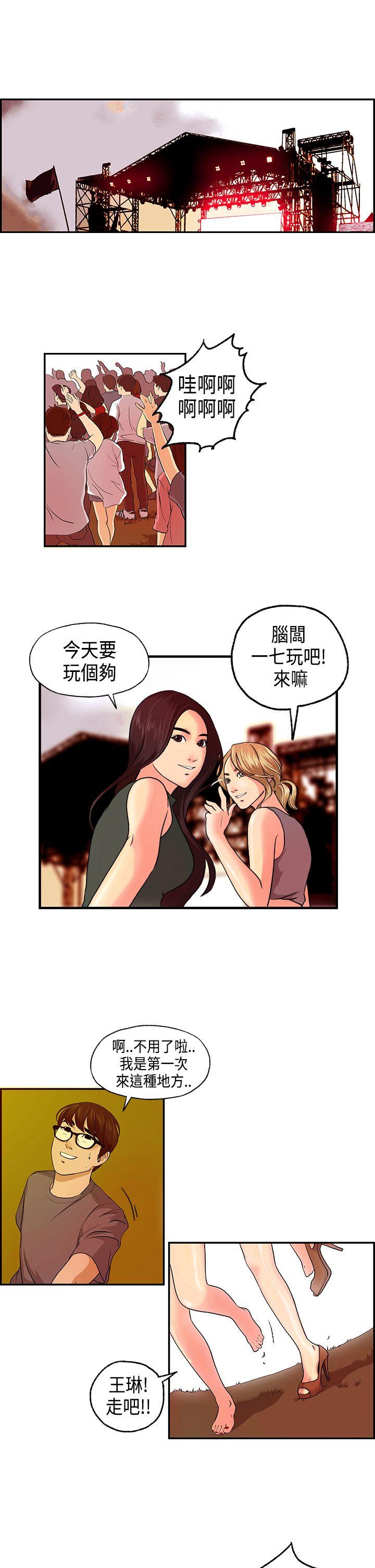 [韩国漫画] 激情分享屋 爱情,熟女人妻,巨乳大奶#[14P]-1