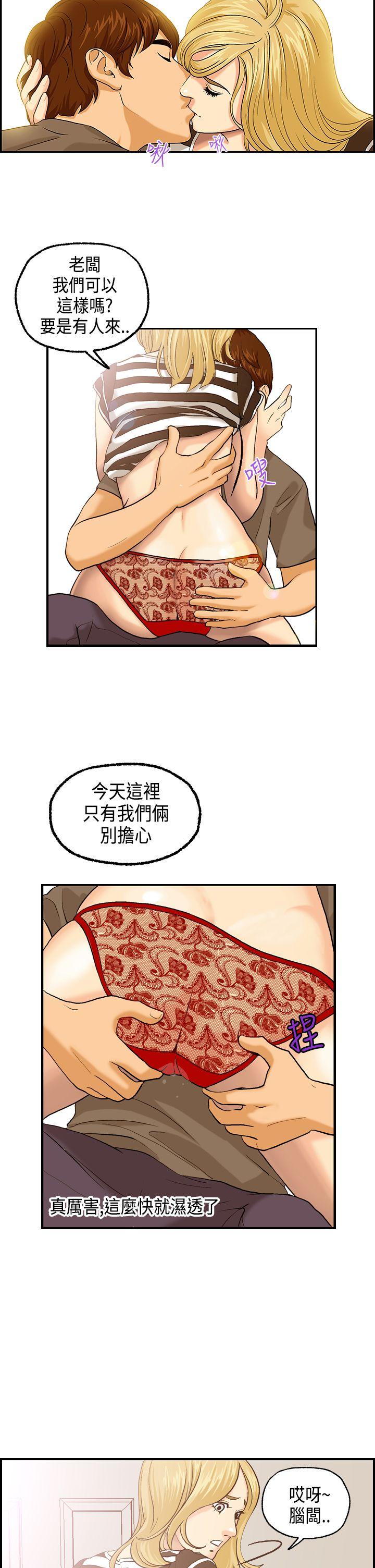 [韩国漫画] 激情分享屋 爱情,熟女人妻,巨乳大奶#[14P]-11