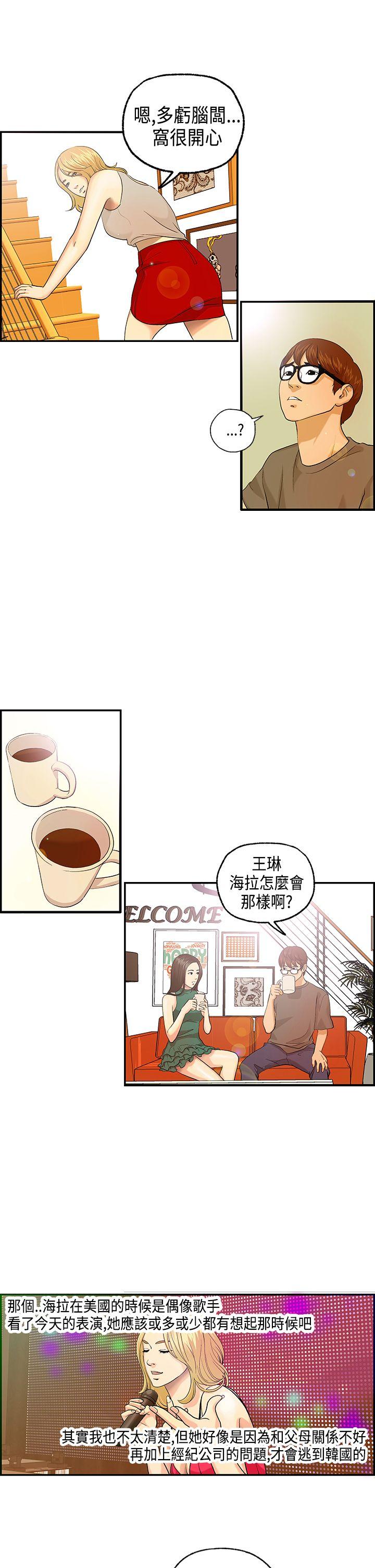 [韩国漫画] 激情分享屋 爱情,熟女人妻,巨乳大奶#[14P]-4