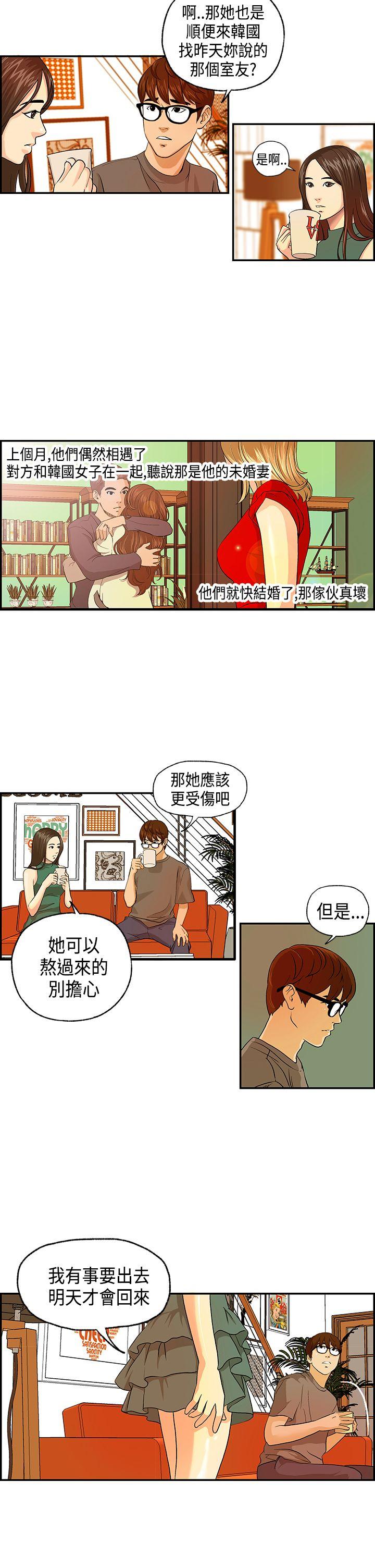 [韩国漫画] 激情分享屋 爱情,熟女人妻,巨乳大奶#[14P]-5