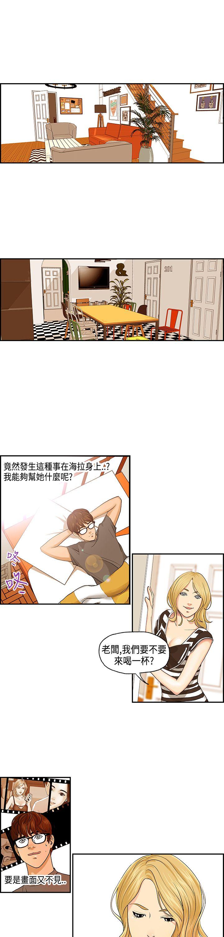 [韩国漫画] 激情分享屋 爱情,熟女人妻,巨乳大奶#[14P]-7