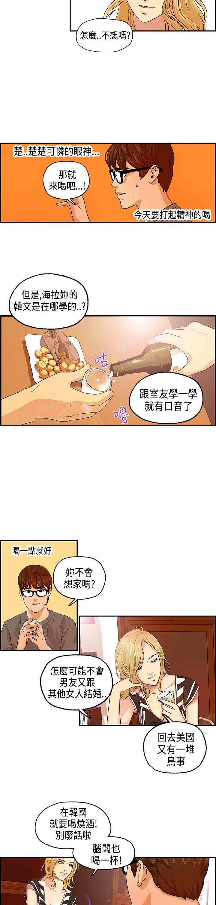 [韩国漫画] 激情分享屋 爱情,熟女人妻,巨乳大奶#[14P]-8