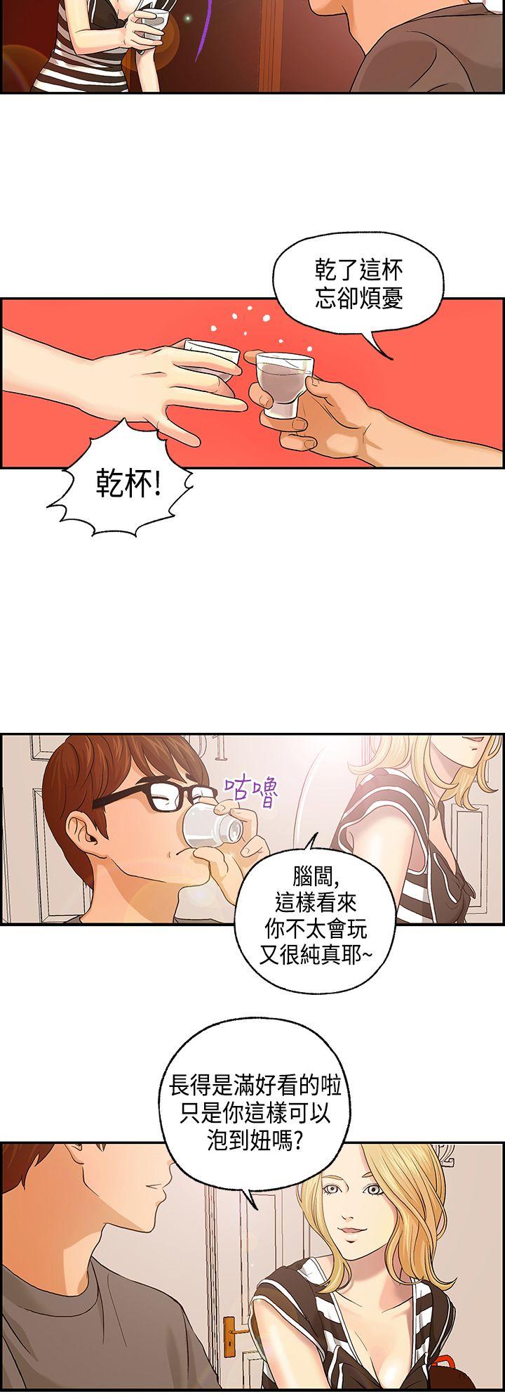 [韩国漫画] 激情分享屋 爱情,熟女人妻,巨乳大奶#[14P]-9