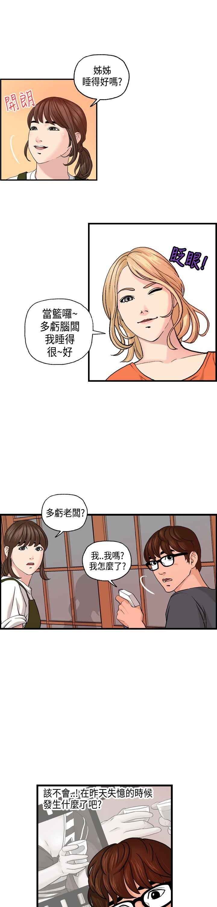 [韩国漫画] 激情分享屋 爱情,熟女人妻,巨乳大奶#[21P]-13