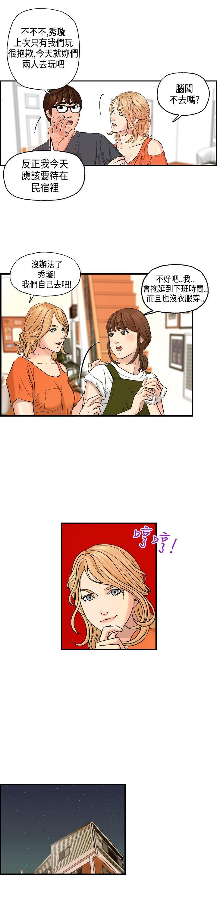 [韩国漫画] 激情分享屋 爱情,熟女人妻,巨乳大奶#[21P]-16