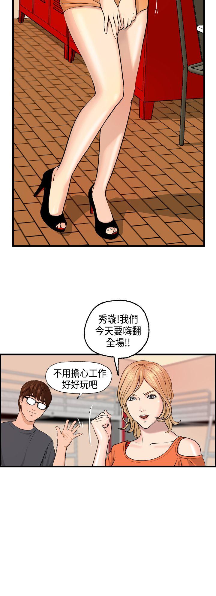 [韩国漫画] 激情分享屋 爱情,熟女人妻,巨乳大奶#[21P]-18