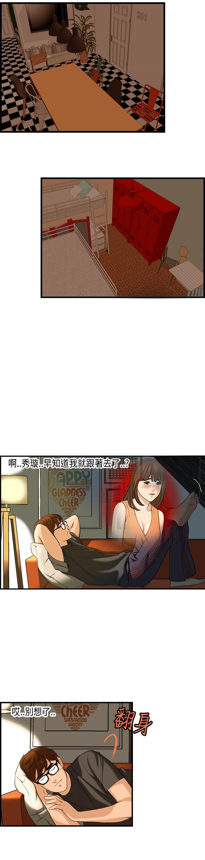 [韩国漫画] 激情分享屋 爱情,熟女人妻,巨乳大奶#[21P]-19