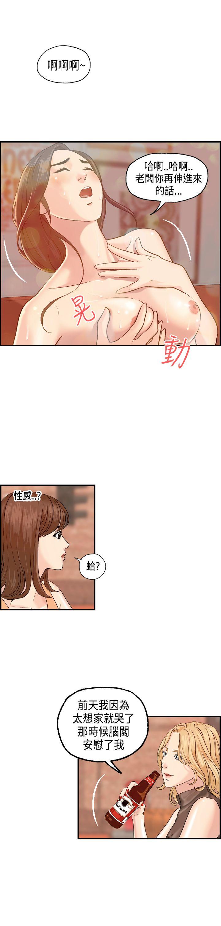 [韩国漫画] 激情分享屋 爱情,熟女人妻,巨乳大奶#[22P]-10