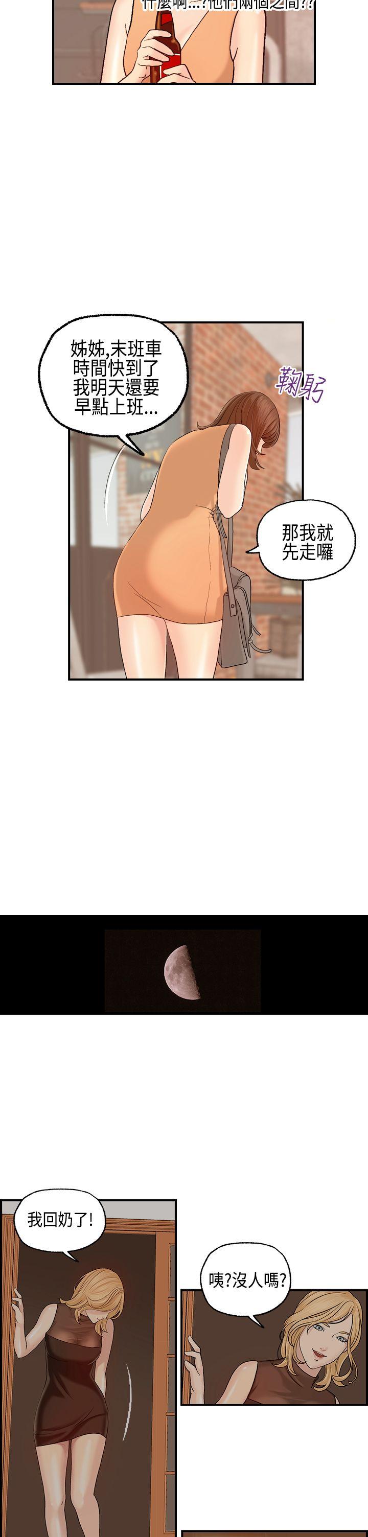 [韩国漫画] 激情分享屋 爱情,熟女人妻,巨乳大奶#[22P]-14