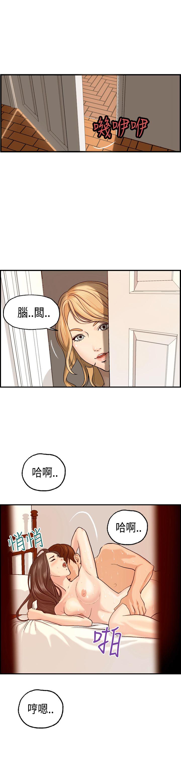 [韩国漫画] 激情分享屋 爱情,熟女人妻,巨乳大奶#[22P]-17